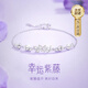 GLTEN紫藤花銀手鏈女生日禮物女生七夕情人節禮物送女朋友老婆銀首飾品 【幸運紫藤手鏈】+證書(shū) 普通禮盒版