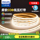 飛利浦（PHILIPS）LED低壓燈帶COB客廳吊頂氛圍24V自粘硅膠燈條安全可剪裁 10米中光【12W/米】322珠/米