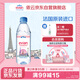 依云（evian）法國原裝進口 500ml*24瓶礦泉水 商務(wù)會議用水