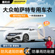 惠和成大眾帕薩特車(chē)衣全車(chē)罩加厚380防曬pro遮陽(yáng)330防曬防雨隔熱外車(chē)套