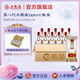 五糧液【七夕美酒】第八代五糧液52度小瓶裝濃香型白酒 52度 100mL 10瓶