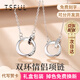 Tsful莫比烏斯情侶項鏈一對高級感925銀鎖骨鏈七夕情人節禮物送女友 【莫比烏斯】情侶項鏈