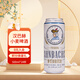 漢巴赫（Hahnbacher）小麥啤酒500ml*24聽(tīng) 色澤金黃 整箱裝 中秋送禮 德國原裝進(jìn)口