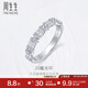 周生生七夕禮物鉆石戒指 18K金鉆之頌永恒之頌閃耀光環(huán) 婚戒禮物 93928R 13圈