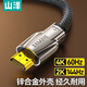 山澤(SAMZHE)HDMI線2.0版 4K數(shù)字高清線3D視頻線 筆記本電腦接顯示器投影儀電視機頂盒連接線 2米 LH20