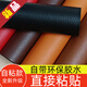 自粘皮革修補貼沙發(fā)修復(fù)皮革貼面料補沙發(fā)翻新補丁貼椅子坐墊皮貼 黑色【50厘米*138厘米】升級強粘款