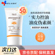 Dr.G蒂邇肌防曬霜清爽防水防汗防曬乳敏肌防曬戶(hù)外軍訓(xùn)SPF50+/SPF30 煥亮清透修護(hù)防曬霜50mlPA+++