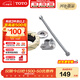 TOTO 馬桶安裝三件套坐便器安裝三件套角閥軟管密封圈馬桶配件D106A 坐便器用三件套