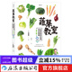 蔬菜教室 秋冬蔬菜 日本料理素食菜譜書(shū)  后浪正版