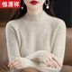 恒源祥2025秋冬季新款100%純羊毛衫女半高領(lǐng)加厚毛衣寬松套頭羊毛打底衫 原絨米 M 【建議100-110斤】