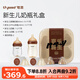 世喜新生兒防脹氣奶瓶0-6個(gè)月以上嬰兒仿母乳奶嘴禮盒款(160ml+240ml)