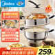 美的（Midea）多用途鍋 電蒸鍋 電炒鍋多功能鍋蒸包子鍋電鍋 加厚304不銹鋼電煮鍋 電火鍋 12.5L MZ-ZGC32J50