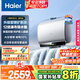 海爾（Haier）國家補(bǔ)貼20%雙膽扁桶電熱水器60升麥浪BK5 富鍶小藍(lán)瓶凈膚洗 內(nèi)膽免清洗 3300W速熱家用一級能效