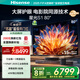 海信激光電視 星光S1 80英寸 大屏護眼 家庭影院 AI智能 國家補貼全國補 80L6N 75