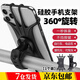 皓梵潔硅膠自行車(chē)手機架導航支架摩托車(chē)外賣(mài)騎手通用電瓶電動(dòng)車(chē)手機支架 黑色【360°旋轉調節】