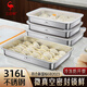 三四鋼?餃子冰箱收納盒316L不銹鋼餃子盒食品級專(zhuān)用保鮮盒水餛飩冷凍盒 316L大號3100ML（透白1個(gè)裝） 1層