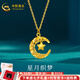 中國(guó)黃金（CHINA GOLD）黃金項(xiàng)鏈星月織夢(mèng)項(xiàng)鏈足金999爆閃滿(mǎn)天星項(xiàng)鏈送老婆女友七夕禮物 約3.56g【星月項(xiàng)鏈】
