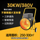 嶺工工業(yè)暖風(fēng)機商用取暖器小鋼炮熱風(fēng)機大功率大空間大面積供暖烘干 30KW/380V不銹鋼翅片發(fā)熱【適用300平】
