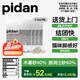 pidan貓砂 木薯貓砂混合膨潤(rùn)土貓砂 快速吸水易結(jié)團(tuán) 2.4kg款4包裝