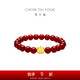 周大福 柿柿如意柿子紅色玉髓本命年手串足金黃金手鏈 EOR1373 七夕