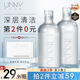 悠宜（unny club）卸妝水500ml深層溫和清潔細(xì)致毛孔眼唇卸妝液敏感肌男女士可用