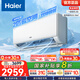 海爾（Haier）空調(diào) 凈省電2匹大掛機(jī) 新一級(jí)能效省電壁掛式臥室空調(diào)掛機(jī) KFR-48GW/E1-1以舊換新國家補(bǔ)貼20% 2匹 一級(jí)能效 AI節(jié)能 省電省空間