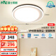 雷士（NVC）燈具套餐后現(xiàn)代簡約LED吸頂燈北歐創(chuàng)意-悠然圓燈包安裝