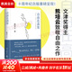 熊培云系列自選 自由在高處 人類(lèi)夢(mèng)想家 慈悲與玫瑰熊培云 文津獎得主致敬自由之作 十周年紀念版重磅呈現  十年沉淀 獻給憂(yōu)郁赤誠的靈魂 【單冊】自由在高處