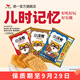 統(tǒng)一方便面 小浣熊 干脆面干吃面 經(jīng)典美食 多口味整箱裝新舊包裝過渡 香辣蟹味10+烤肉味10+烤翅味10