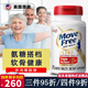 益節(jié)（Move Free） 白瓶 Ultra骨膠原蛋白鈣片uc2骨膠原維骨力安糖軟骨素 氨糖搭檔 Ultra骨膠原維骨力(軟骨素+硼+玻尿酸)75粒