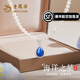 老鳳祥珍珠項鏈女S925銀時(shí)尚優(yōu)雅款吊墜生日七夕情人節禮物送媽媽老婆 海洋之星珍珠項鏈*品牌定制禮盒