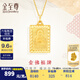 金至尊（3D-GOLD)足金999龍紋無事牌黃金吊墜男女款不含項(xiàng)鏈本命年生日禮物計(jì)價(jià) 金重7.79克-PL17000522