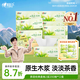 心相印抽紙/盒抽 茶語經(jīng)典 2層200抽*12盒 淡茶香加厚 紙巾 整箱 H200
