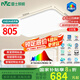 雷士（NVC）吸頂燈客廳大燈led智能高端全光譜健康未來(lái)光輕辰132W包安裝