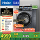 海爾（Haier）滾筒洗衣機(jī)全自動(dòng)帶烘干洗烘一體10公斤懶人家用云溪4.0 國(guó)家補(bǔ)貼20%XQG100-HBLEG583HU1