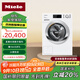美諾（Miele）洗衣機洗烘一體歐洲進(jìn)口家用大容量智能8公斤+5公斤蜂巢滾筒洗干一體機WTI360 C