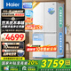 海爾雙系統(tǒng)雙循環(huán)冰箱【新品】549升十字四開(kāi)門大容量一級(jí)能效變頻風(fēng)冷無(wú)霜節(jié)能家用電冰箱國(guó)家補(bǔ)貼20% 智控雙系統(tǒng)+ALP超凈系統(tǒng)+黑金凈化+手動(dòng)制冰機(jī)