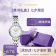 天王（TIAN WANG）手表女 七夕情人節(jié)禮物鋼帶石英表銀盤手鏈禮盒LS31275S.S.W