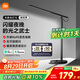 米家（MIJIA）臺燈1S增強版耀夜黑智能學習臺燈兒童閱讀小米