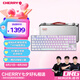 CHERRY櫻桃MX8.2PRO TMR雙魔磁軸鍵盤三模無(wú)線 無(wú)畏契約打瓦RT0.01 TMR磁阻技術(shù) 磁軸&機(jī)械軸可混插 魔晝