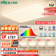 雷士（NVC）吸頂燈全光譜護眼客廳燈簡約臥室智能LED照明普瑞白雪S包安裝