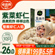 必品閣紫菜蝦仁王餃子350g 約10只 早點(diǎn)夜宵 速食 水餃蒸餃蝦餃