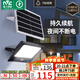 雷士（NVC）太陽(yáng)能戶外照明燈庭院燈室外燈路燈投光燈光控遙控750lm+照約40㎡