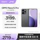 OPPO  Reno14 Pro 直播神器 高清長(cháng)焦實(shí)況照片 人魚(yú)姬潮流配色 IP69滿(mǎn)級防水 礁石黑 12GB+512GB