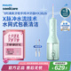 飛利浦（PHILIPS）【肖戰(zhàn)推薦】生日禮物 七夕禮物 家用立式牙齒沖牙器 情侶送男生/女友 2種潔齒模式HX3826綠色