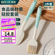 拜杰硅膠油刷刮刀2件套食品級(jí)刮板油刷子燒烤調(diào)料刷烘培工具