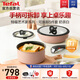 特福（Tefal）鍋具套裝烹飪鍋煎炒鍋奶鍋可拆卸手柄不粘鍋百變套鍋五件套奶茶白