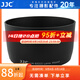 JJC 相機遮光罩 適用于佳能EF 85mm F1.8/100-300mm/135mm f1.2/100mm F2鏡頭 替代ET-65III 保護配件 遮光罩