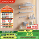 九牧（JOMOO）免打孔衛(wèi)生間置物架毛巾架浴室墻上置物架掛件套裝7件套939415