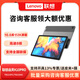 聯想平板電腦 啟天K10 Pro 10.6英寸 2K全面護眼屏 商用娛樂辦公學習平板電腦 TB226XC 6G+128G LTE  灰 官方標配